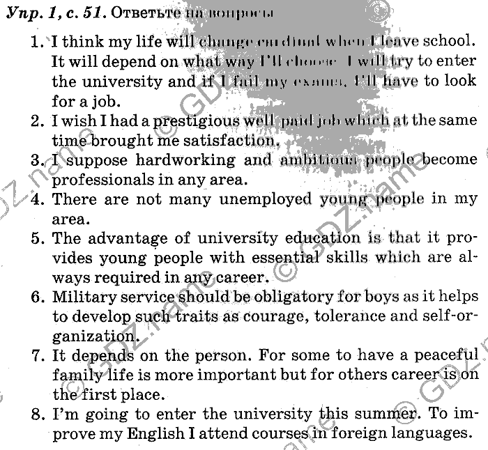 Английский язык, 11 класс, Панова, Карневская, Курочкина, 2012, Final Discussion on the Topic, Unit 1 Задание: Упр. 1