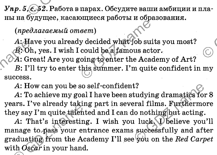 Английский язык, 11 класс, Панова, Карневская, Курочкина, 2012, Final Discussion on the Topic, Unit 1 Задание: Упр. 5