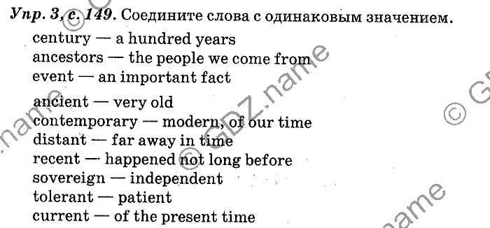 Английский язык, 11 класс, Панова, Карневская, Курочкина, 2012, Oral Activity, Unit 4 Задание: Упр. 3