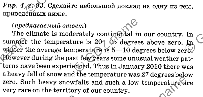 Английский язык, 11 класс, Панова, Карневская, Курочкина, 2012, Final Discussion on the Topic, Unit 2 Задание: Упр. 4