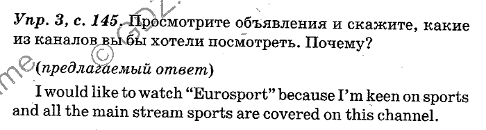 Английский язык, 11 класс, Панова, Карневская, Курочкина, 2012, Final Discussion on the Topic, Unit 3 Задание: Упр. 3