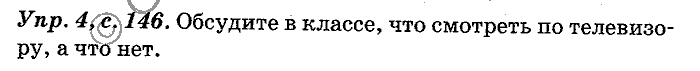 Английский язык, 11 класс, Панова, Карневская, Курочкина, 2012, Final Discussion on the Topic, Unit 3 Задание: Упр. 4