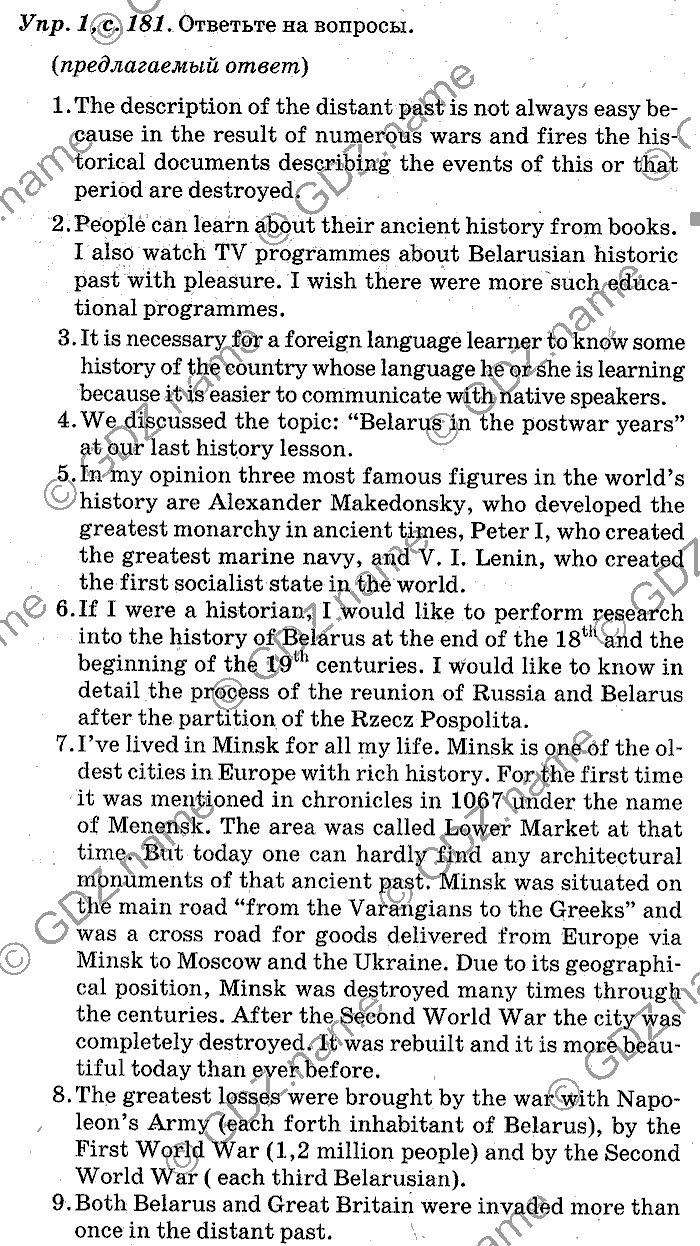 Английский язык, 11 класс, Панова, Карневская, Курочкина, 2012, Final Discussion on the Topic, Unit 4 Задание: Упр. 1