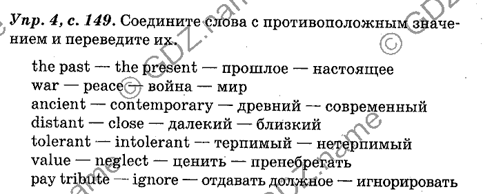 Английский язык, 11 класс, Панова, Карневская, Курочкина, 2012, Oral Activity, Unit 4 Задание: Упр. 4