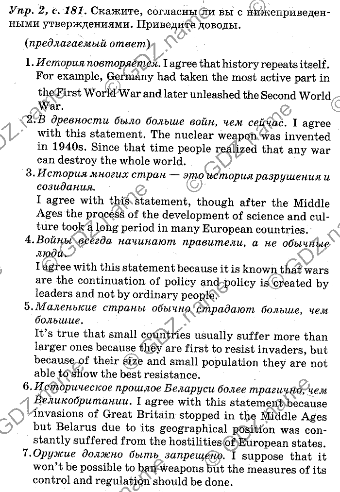 Английский язык, 11 класс, Панова, Карневская, Курочкина, 2012, Final Discussion on the Topic, Unit 4 Задание: Упр. 2