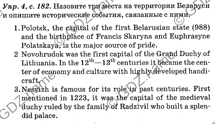 Английский язык, 11 класс, Панова, Карневская, Курочкина, 2012, Final Discussion on the Topic, Unit 4 Задание: Упр. 4