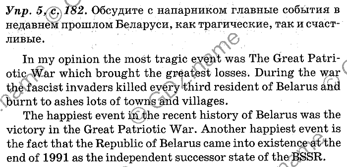 Английский язык, 11 класс, Панова, Карневская, Курочкина, 2012, Final Discussion on the Topic, Unit 4 Задание: Упр. 5