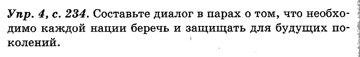 Английский язык, 11 класс, Панова, Карневская, Курочкина, 2012, Final Discussion on the Topic, Unit 5 Задание: Упр. 4