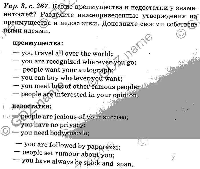 Английский язык, 11 класс, Панова, Карневская, Курочкина, 2012, Final Discussion on the Topic, Unit 6 Задание: Упр. 3