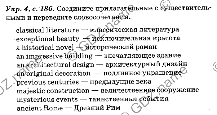 Английский язык, 11 класс, Панова, Карневская, Курочкина, 2012, Oral Activity, Unit 5 Задание: Упр. 4