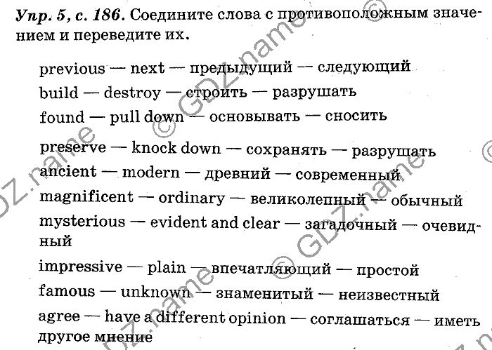 Английский язык, 11 класс, Панова, Карневская, Курочкина, 2012, Oral Activity, Unit 5 Задание: Упр. 5