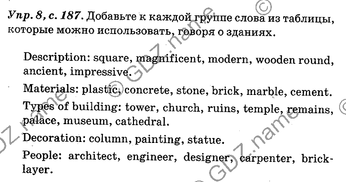 Английский язык, 11 класс, Панова, Карневская, Курочкина, 2012, Oral Activity, Unit 5 Задание: Упр. 8