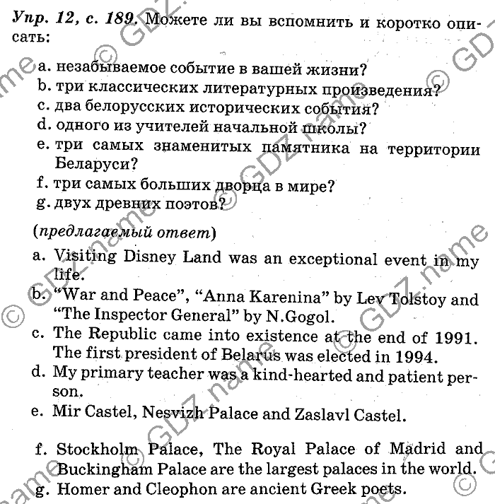 Английский язык, 11 класс, Панова, Карневская, Курочкина, 2012, Oral Activity, Unit 5 Задание: Упр. 12