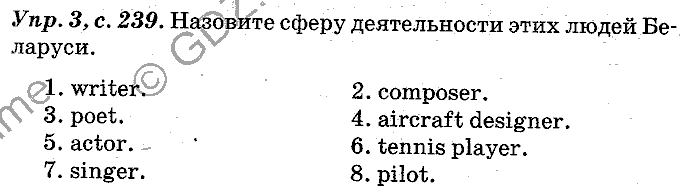 Английский язык, 11 класс, Панова, Карневская, Курочкина, 2012, Oral Activity, Unit 6 Задание: Упр. 3