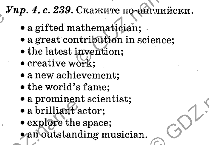 Английский язык, 11 класс, Панова, Карневская, Курочкина, 2012, Oral Activity, Unit 6 Задание: Упр. 4