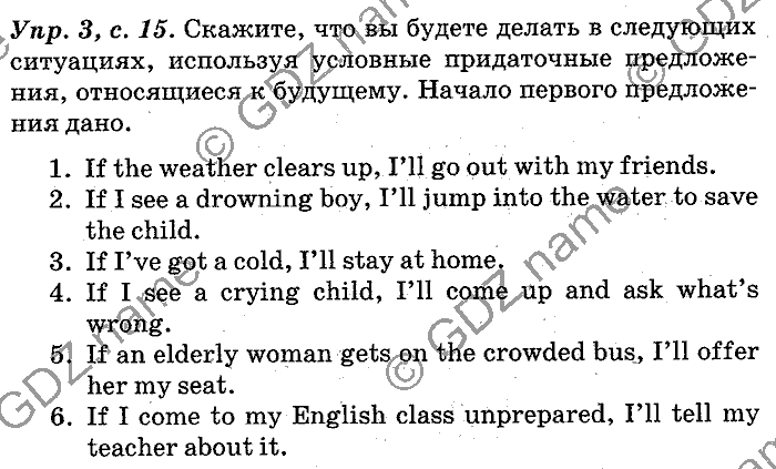 Английский язык, 11 класс, Панова, Карневская, Курочкина, 2012, Language Focus, Unit 1 Задание: Упр. 3
