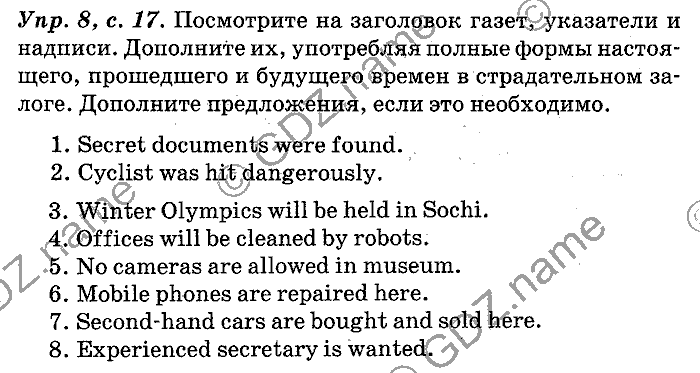 Английский язык, 11 класс, Панова, Карневская, Курочкина, 2012, Language Focus, Unit 1 Задание: Упр. 8