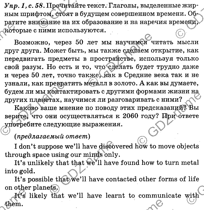 Английский язык, 11 класс, Панова, Карневская, Курочкина, 2012, Language Focus, Unit 2 Задание: Упр. 1