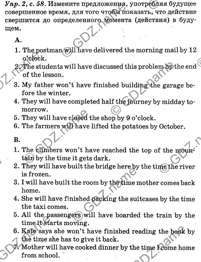 Английский язык, 11 класс, Панова, Карневская, Курочкина, 2012, Language Focus, Unit 2 Задание: Упр. 2
