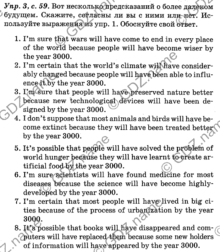 Английский язык, 11 класс, Панова, Карневская, Курочкина, 2012, Language Focus, Unit 2 Задание: Упр. 3