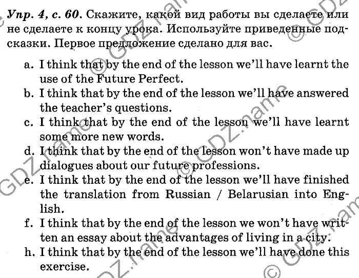 Английский язык, 11 класс, Панова, Карневская, Курочкина, 2012, Language Focus, Unit 2 Задание: Упр. 4