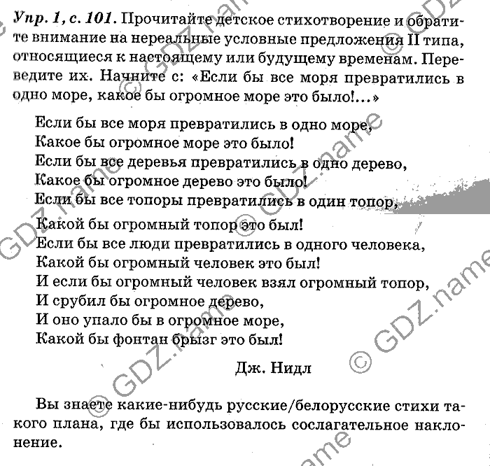 Английский язык, 11 класс, Панова, Карневская, Курочкина, 2012, Language Focus, Unit 3 Задание: Упр. 1