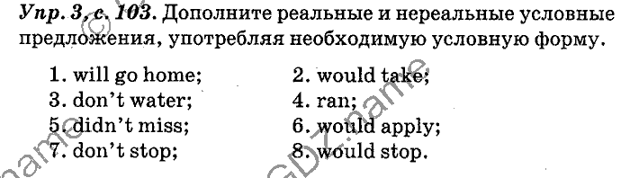 Английский язык, 11 класс, Панова, Карневская, Курочкина, 2012, Language Focus, Unit 3 Задание: Упр. 3