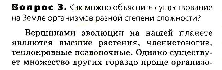 Объяснить одновременное существование высших и низших. Фактов можно объяснить существованием вобблинга?. Основные гипотезы объясняющие феномен бермудского треугольника. Типология уроков в педагогике. Как можно объяснить существование.
