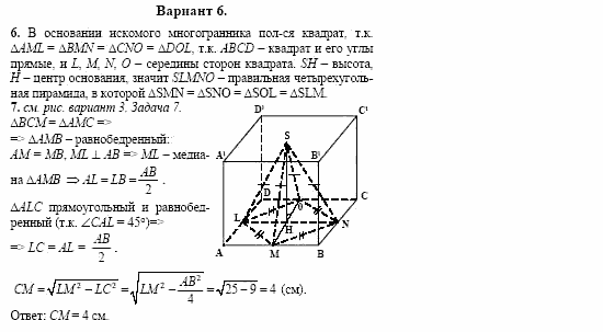 Сборник заданий, 11 класс, Дорофеев, Муравин, 2008, Раздел 2. Задания 6,7 для экзамена