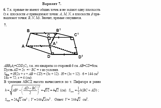 Сборник заданий, 11 класс, Дорофеев, Муравин, 2008, Раздел 2. Задания 6,7 для экзамена 