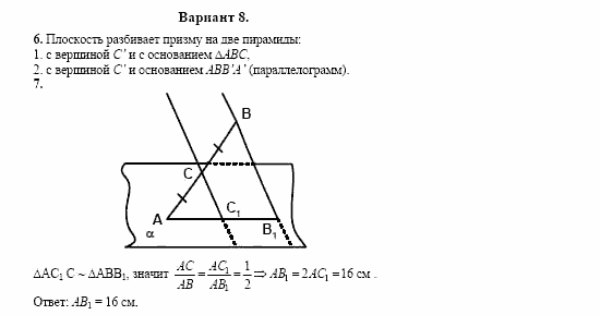 Сборник заданий, 11 класс, Дорофеев, Муравин, 2008, Раздел 2. Задания 6,7 для экзамена