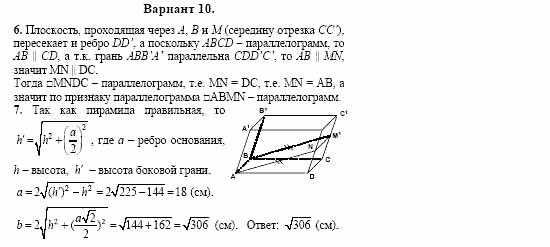 Сборник заданий, 11 класс, Дорофеев, Муравин, 2008, Раздел 2. Задания 6,7 для экзамена 