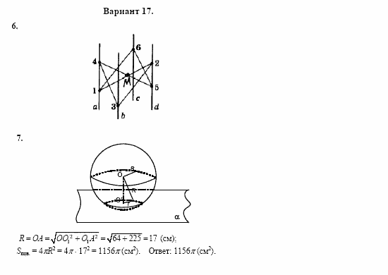 Сборник заданий, 11 класс, Дорофеев, Муравин, 2008, Раздел 2. Задания 6,7 для экзамена 