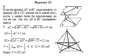 Сборник заданий, 11 класс, Дорофеев, Муравин, 2008, Раздел 2. Задания 6,7 для экзамена 