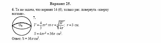 Сборник заданий, 11 класс, Дорофеев, Муравин, 2008, Раздел 2. Задания 6,7 для экзамена 