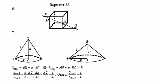 Сборник заданий, 11 класс, Дорофеев, Муравин, 2008, Раздел 2. Задания 6,7 для экзамена