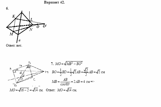 Сборник заданий, 11 класс, Дорофеев, Муравин, 2008, Раздел 2. Задания 6,7 для экзамена 