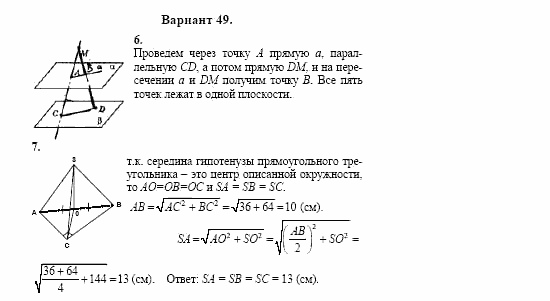 Сборник заданий, 11 класс, Дорофеев, Муравин, 2008, Раздел 2. Задания 6,7 для экзамена