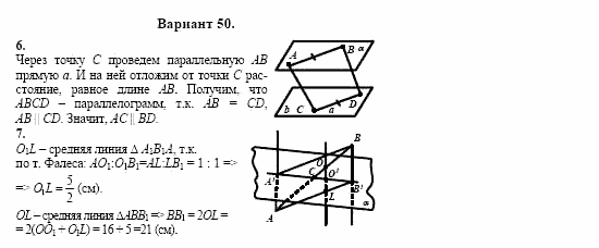 Сборник заданий, 11 класс, Дорофеев, Муравин, 2008, Раздел 2. Задания 6,7 для экзамена 