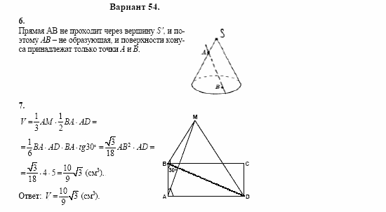 Сборник заданий, 11 класс, Дорофеев, Муравин, 2008, Раздел 2. Задания 6,7 для экзамена 