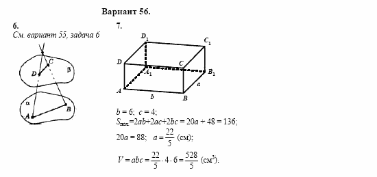 Сборник заданий, 11 класс, Дорофеев, Муравин, 2008, Раздел 2. Задания 6,7 для экзамена