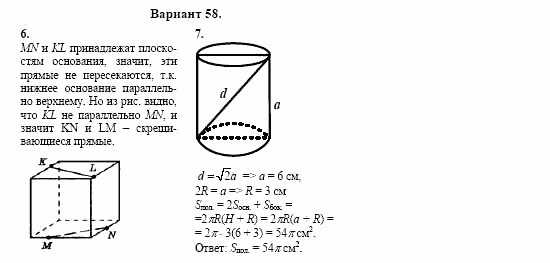 Сборник заданий, 11 класс, Дорофеев, Муравин, 2008, Раздел 2. Задания 6,7 для экзамена