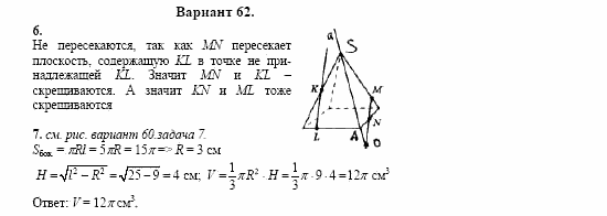 Сборник заданий, 11 класс, Дорофеев, Муравин, 2008, Раздел 2. Задания 6,7 для экзамена 