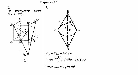 Сборник заданий, 11 класс, Дорофеев, Муравин, 2008, Раздел 2. Задания 6,7 для экзамена