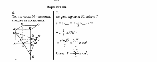 Сборник заданий, 11 класс, Дорофеев, Муравин, 2008, Раздел 2. Задания 6,7 для экзамена 