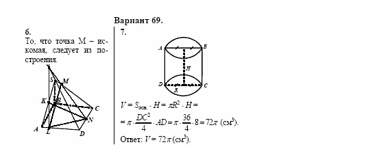 Сборник заданий, 11 класс, Дорофеев, Муравин, 2008, Раздел 2. Задания 6,7 для экзамена 