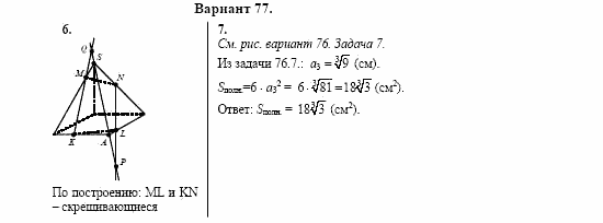 Сборник заданий, 11 класс, Дорофеев, Муравин, 2008, Раздел 2. Задания 6,7 для экзамена