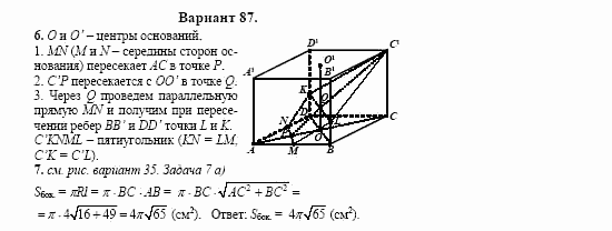 Сборник заданий, 11 класс, Дорофеев, Муравин, 2008, Раздел 2. Задания 6,7 для экзамена 