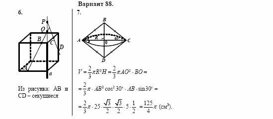Сборник заданий, 11 класс, Дорофеев, Муравин, 2008, Раздел 2. Задания 6,7 для экзамена