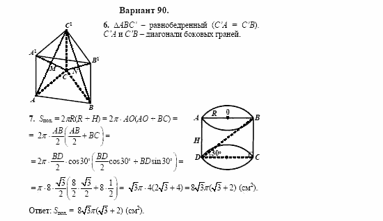 Сборник заданий, 11 класс, Дорофеев, Муравин, 2008, Раздел 2. Задания 6,7 для экзамена 